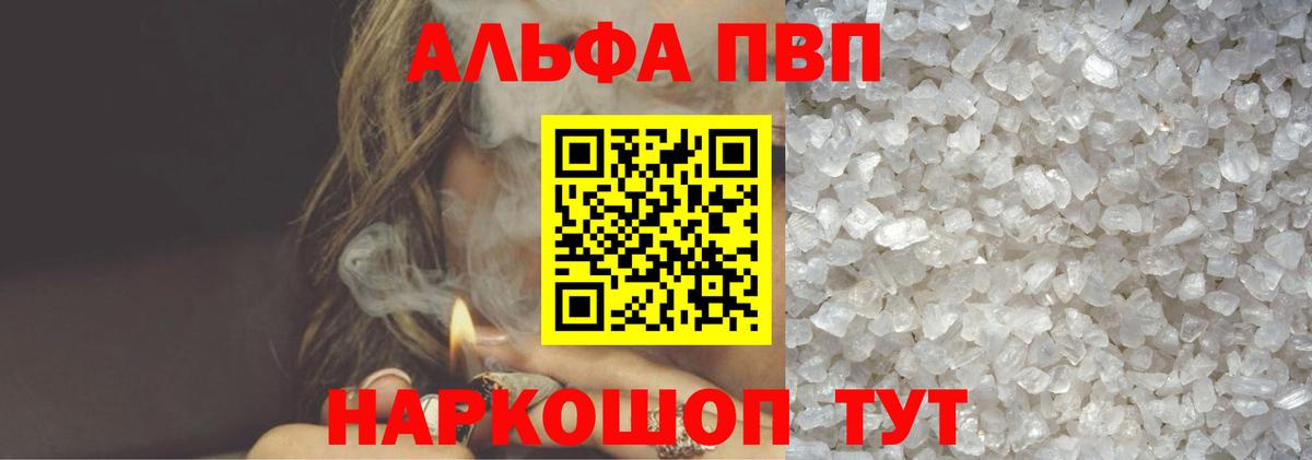 Альфа ПВП СК КРИС Алексин