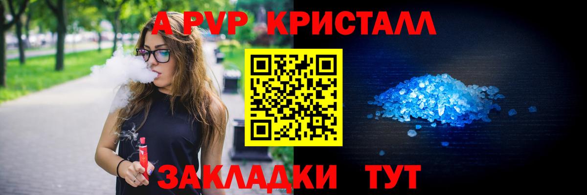 A-PVP Соль  Альфа ПВП СК КРИС  Alpha PVP  Алексин 