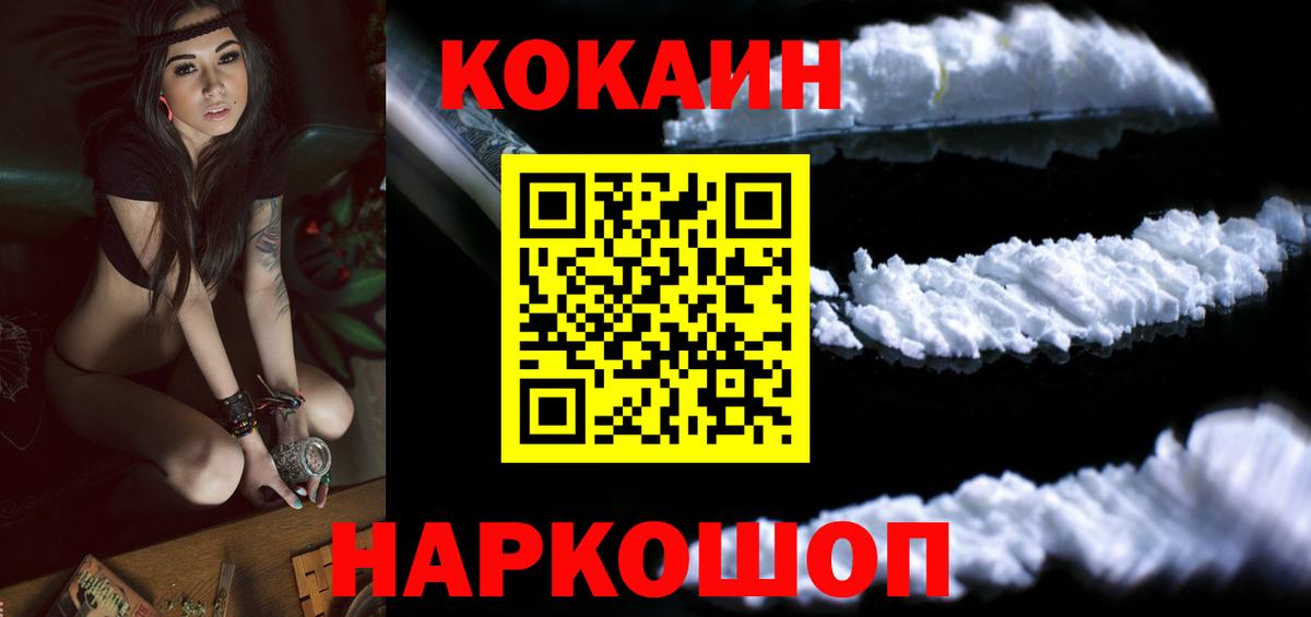 КОКАИН FishScale Алексин