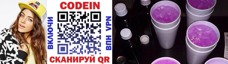 Codein Purple Drank Алексин