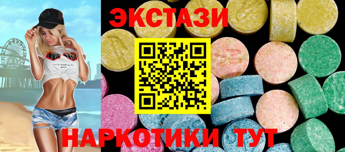 Экстази MDMA Алексин