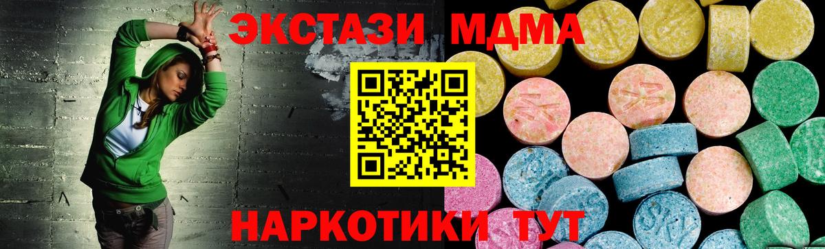 Алексин  Экстази круглые  Экстази Cube  Вход с VPN 