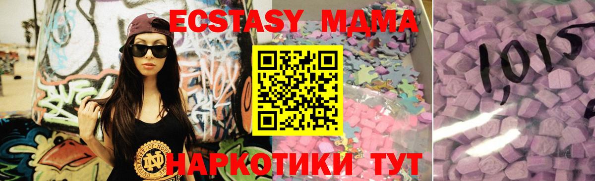 Ecstasy Cube  Экстази  Алексин 