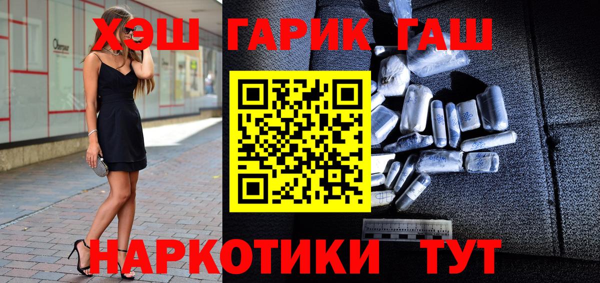 ГАШИШ Cannabis  ГАШИШ Ice-O-Lator  Вход с VPN  Алексин 