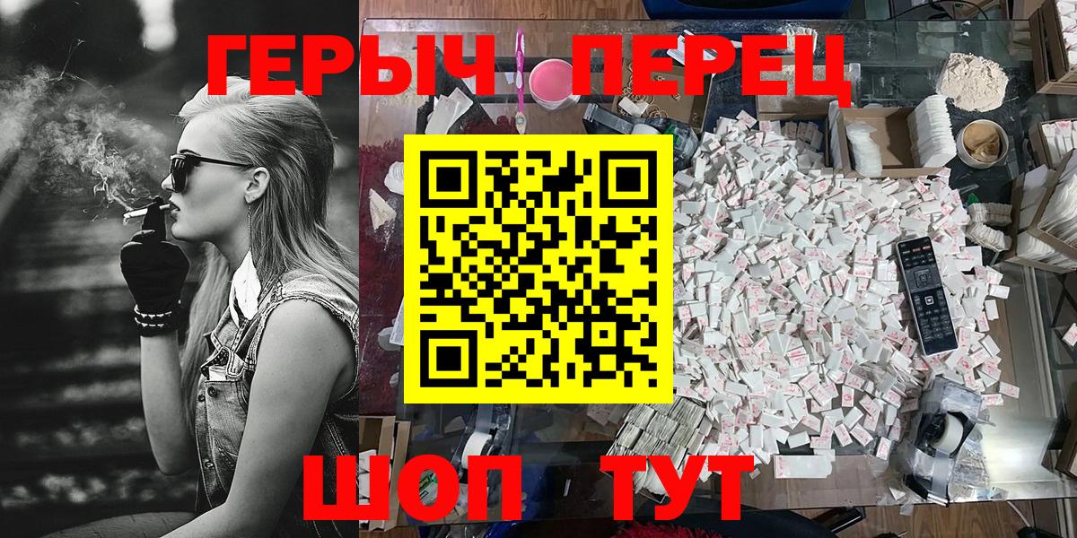 ГЕРОИН гречка Алексин