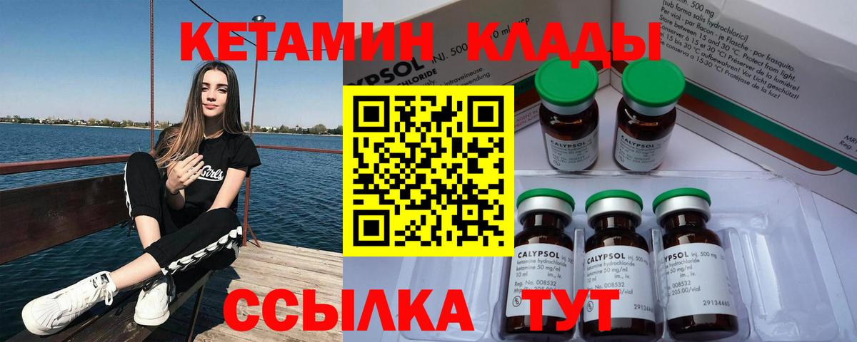 Кетамин VHQ  Вход с VPN  Алексин  Кетамин VHQ 