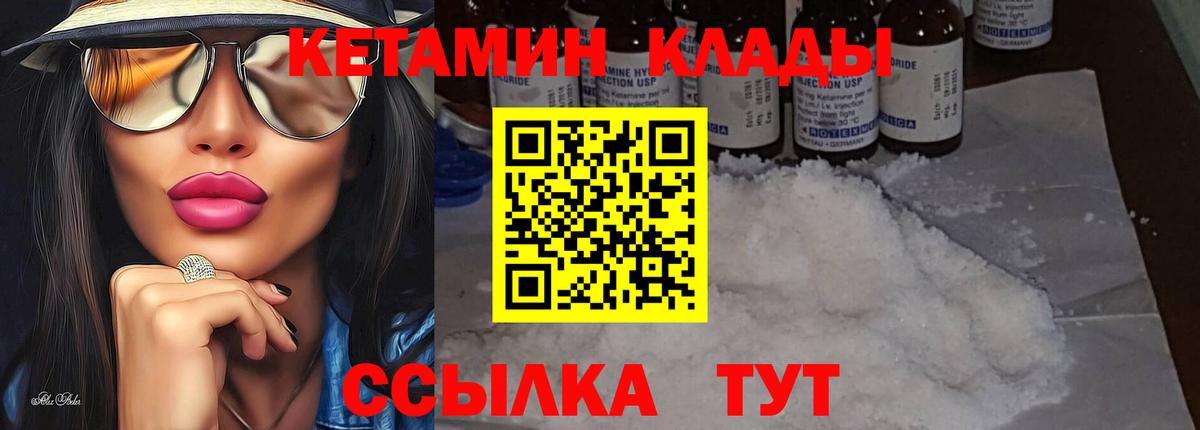 Кетамин ketamine  Алексин 