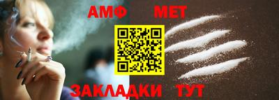 первитин Абакан