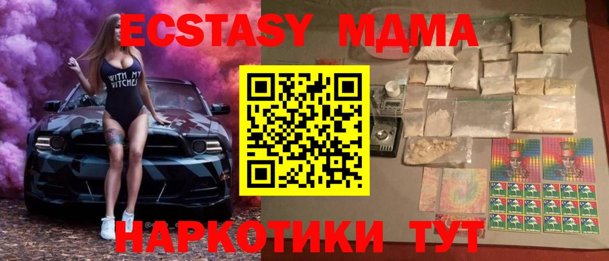 MDMA молли Алексин