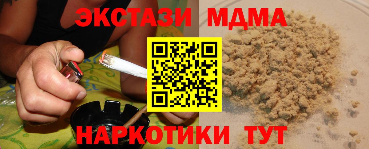 МДМА  Вход с VPN  Алексин  МДМА Molly 