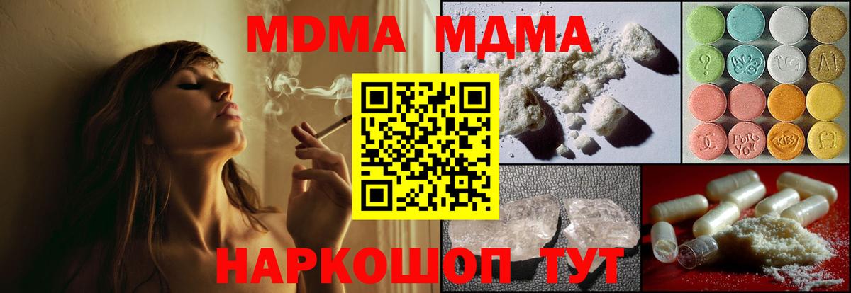 MDMA crystal Алексин