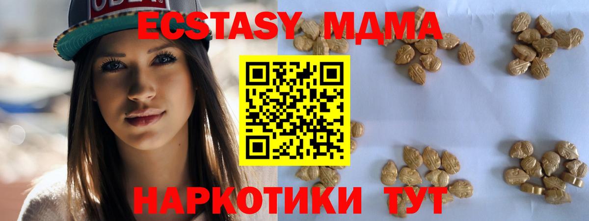 MDMA  МДМА crystal  Алексин  MDMA кристаллы 