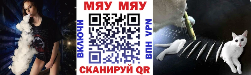 Мефедрон мяу мяу  закладка  Алексин 
