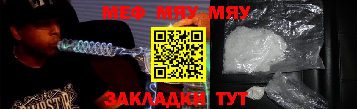 Мефедрон кристаллы Алексин