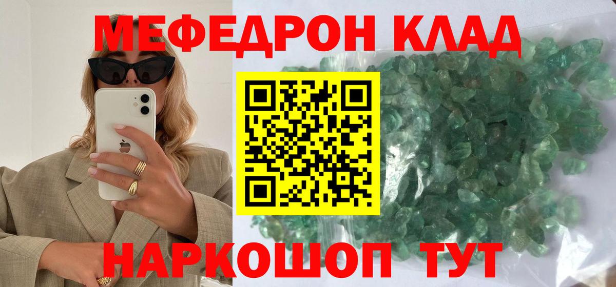 Меф VHQ  Меф  Мефедрон VHQ  Алексин 