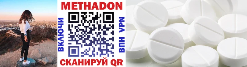 МЕТАДОН methadone  Алексин 