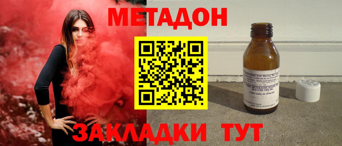 МЕТАДОН белоснежный  Алексин  Метадон мёд 