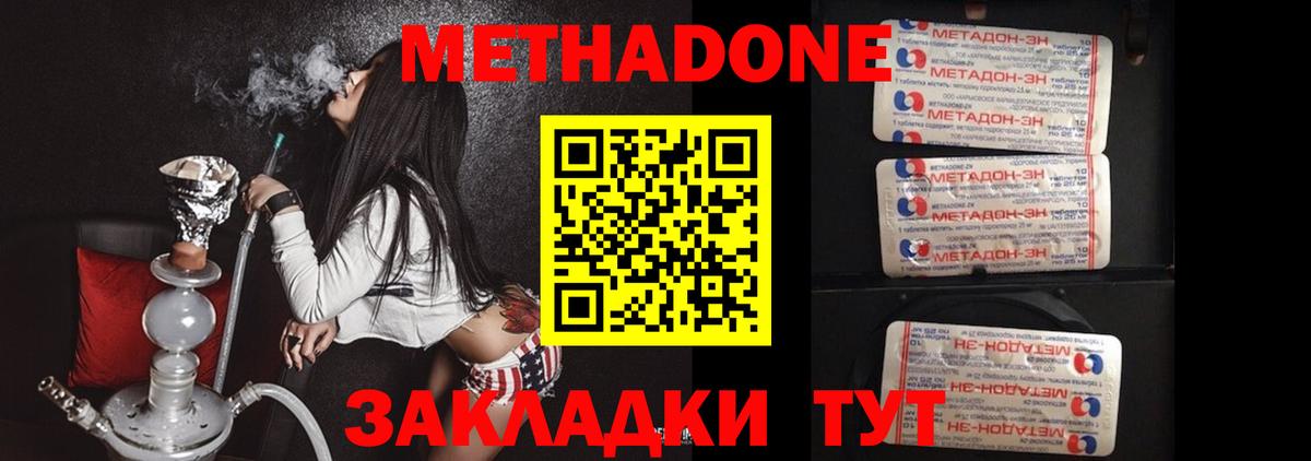 МЕТАДОН мёд  Вход с VPN  Метадон VHQ  OMG как войти  Алексин 