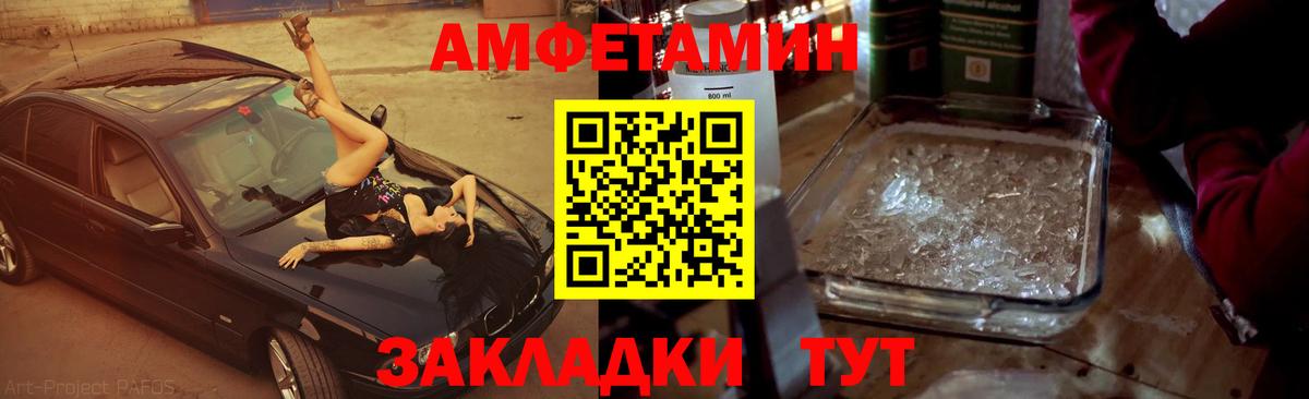 Метамфетамин пудра Алексин