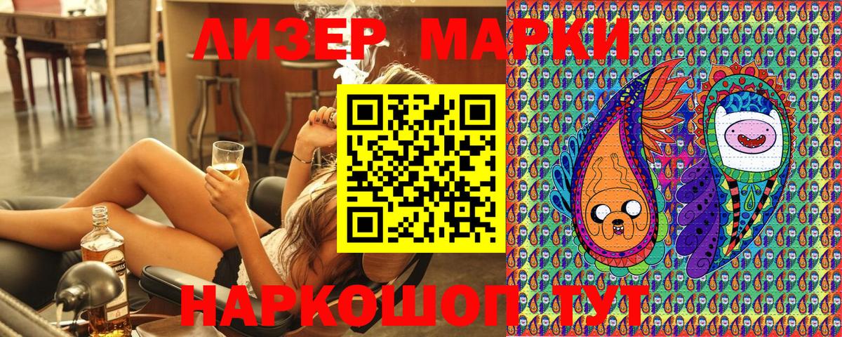 Наркотические марки 1500мкг Алексин