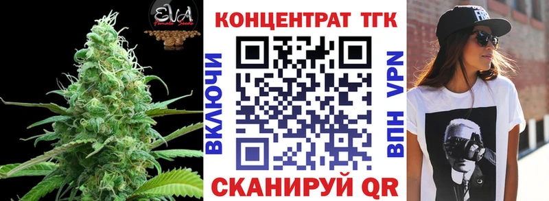 ТГК Wax  Алексин 