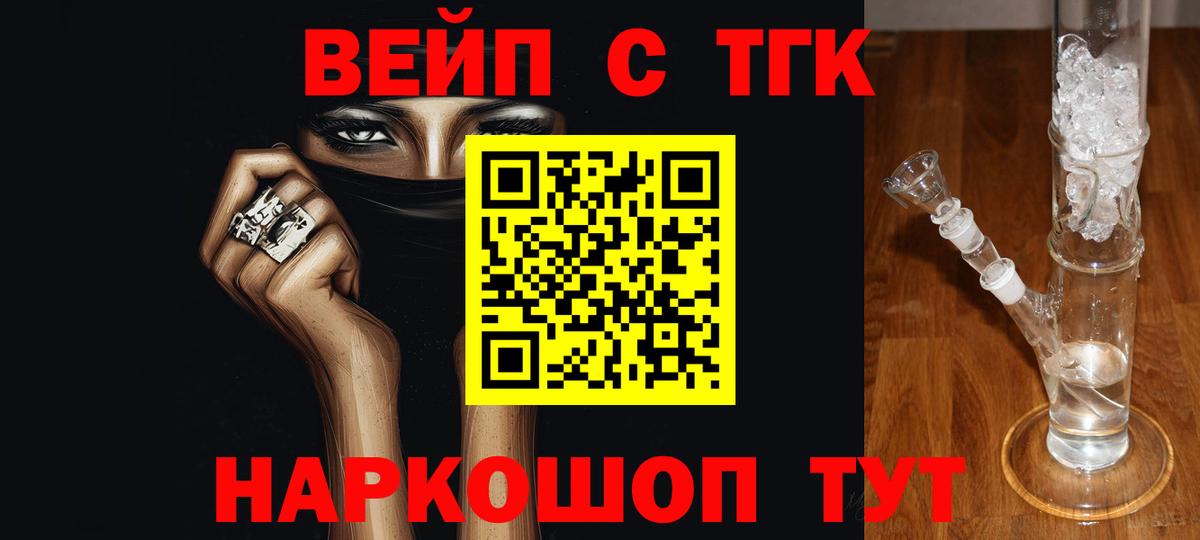 купить закладку  Вход с VPN  Алексин  ТГК вейп 